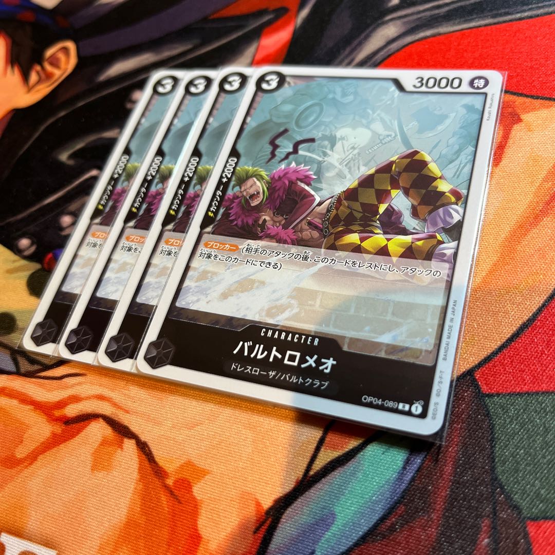 Set of 4 Bartolomeo R OP04-089