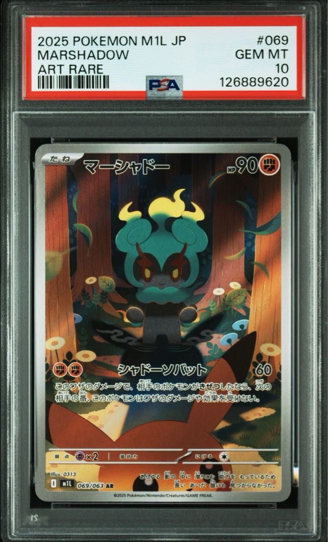 [PSA10] Marshadow AR 069/063