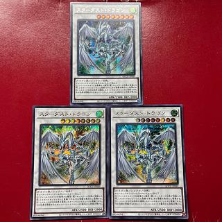 Afj Adv Ae スターダスト・ドラゴン シークレットレア QCCU-JP049