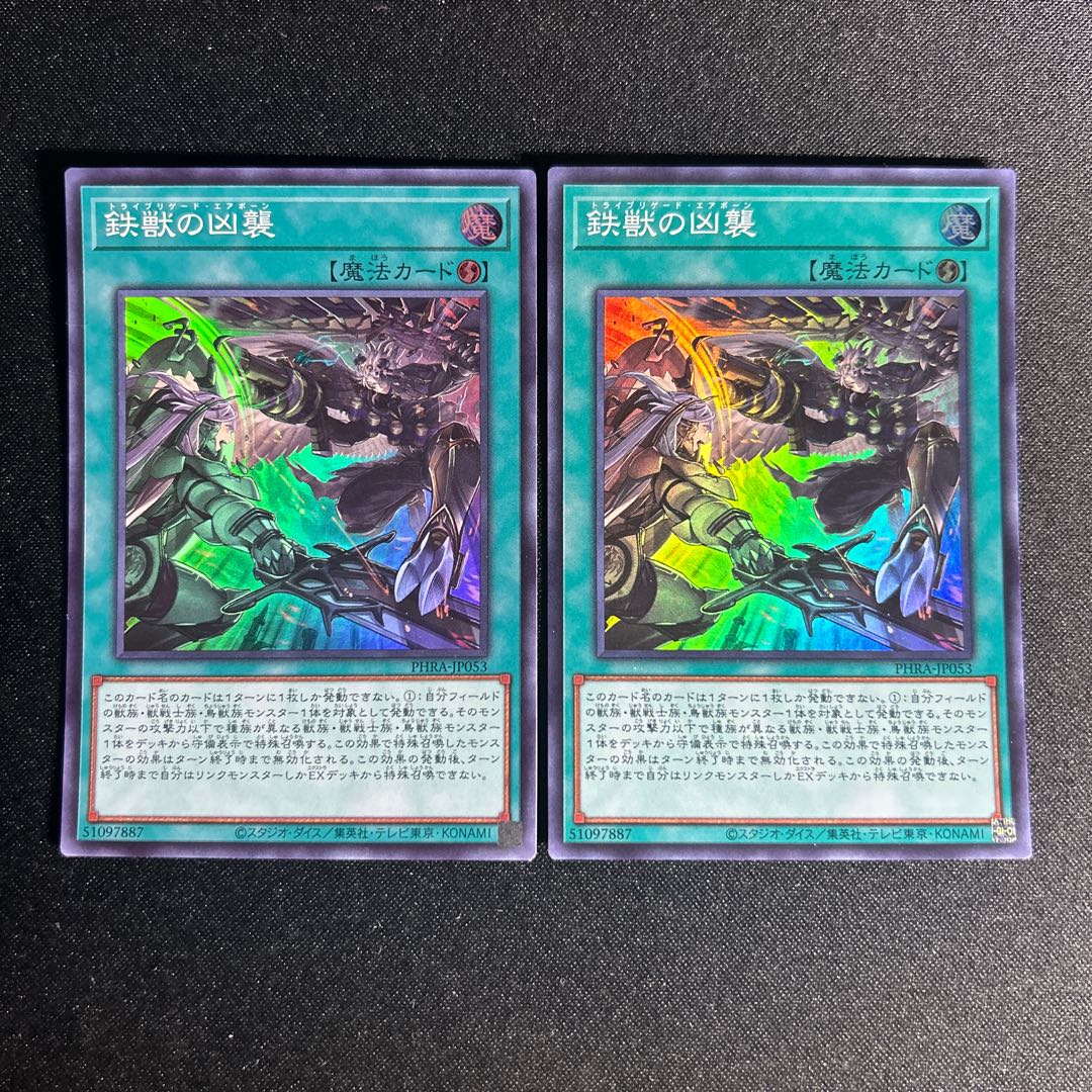 1425 Tri-Brigade Airborne Assault Super Rare JP053