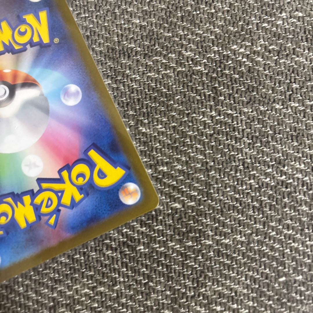 Pikachu (Master Ball pattern/mirror) C 025/165