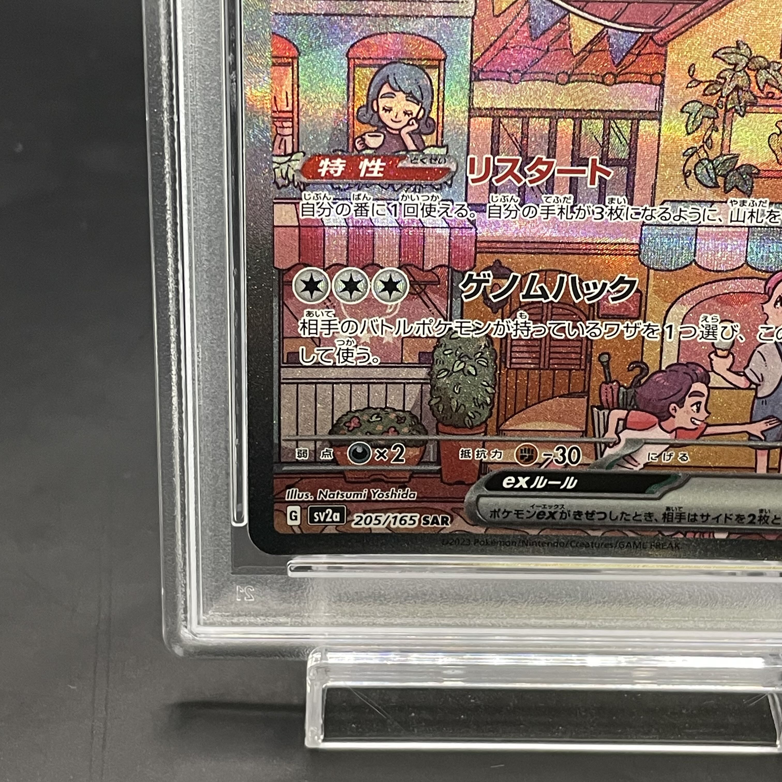 PSA10】ミュウex SAR 205/165 1枚の通販 土日祝休@magi公式(コレクター 