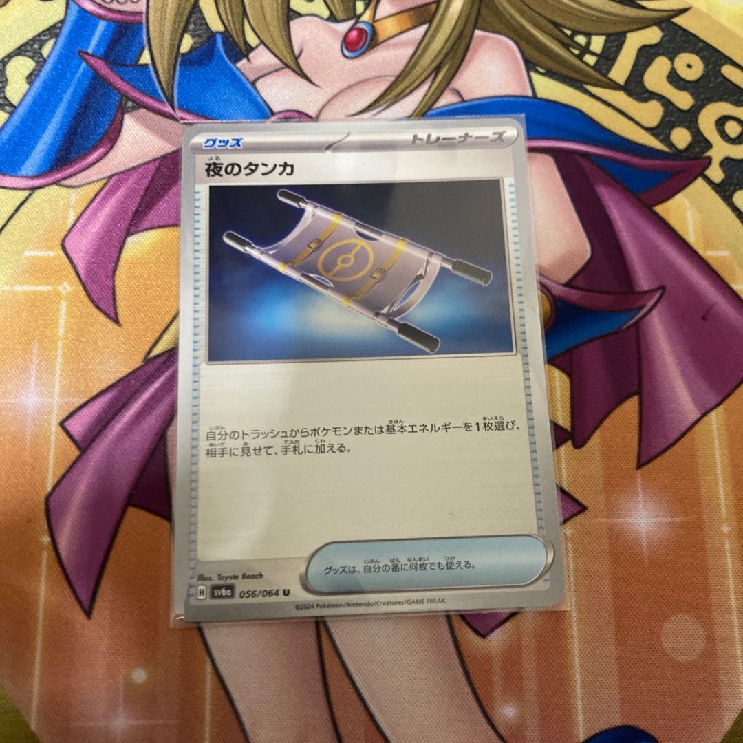 Thangka of Night U 056/064 1枚