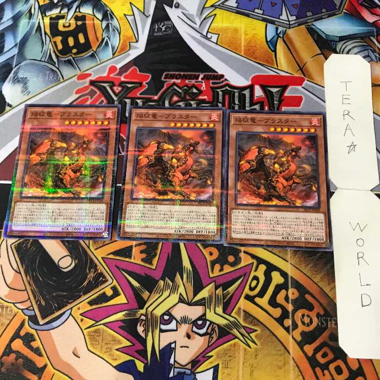 Flame Conquering Dragon - Blaster SR14 1 Normal Parallel, Effect, Set of 3, Tera.