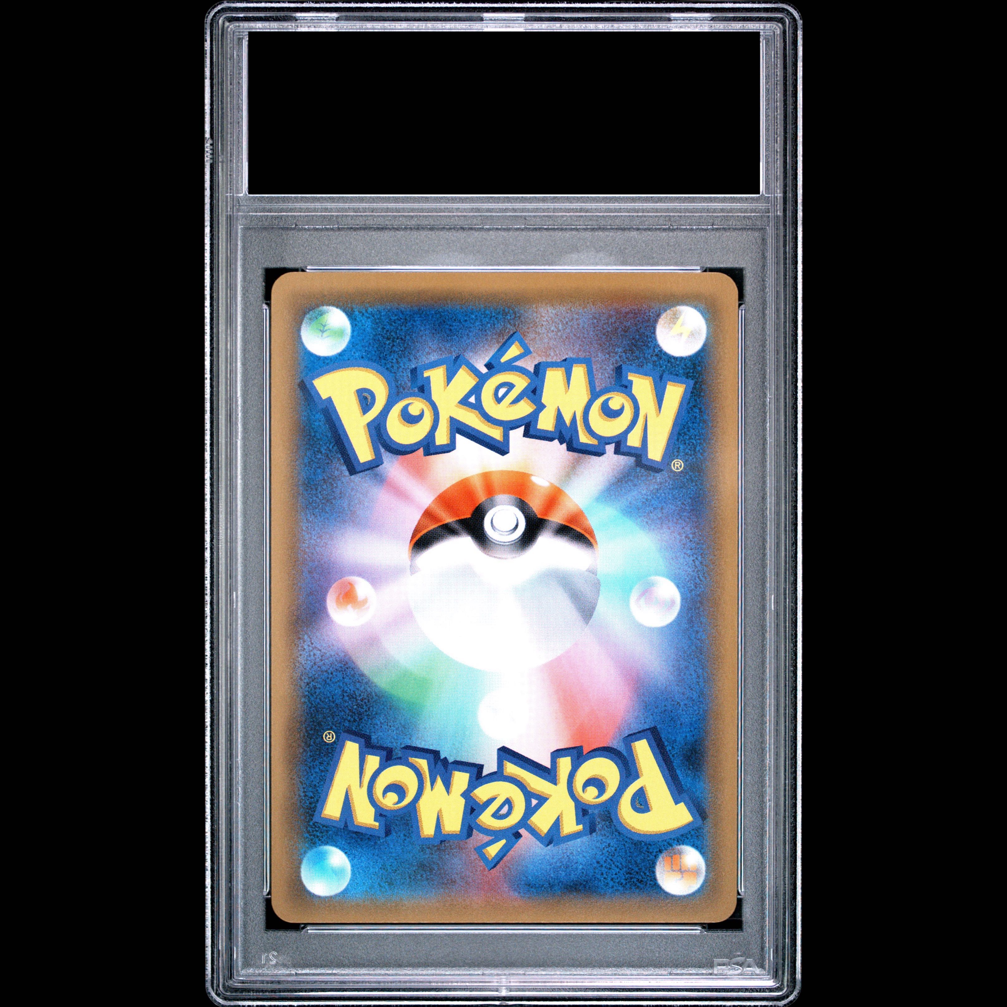 【PSA10】ピカチュウ＆ゼクロムGX SR 100/095 1枚