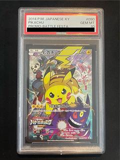 【PSA10】ピカチュウ PROMO 090/XY-P 1枚