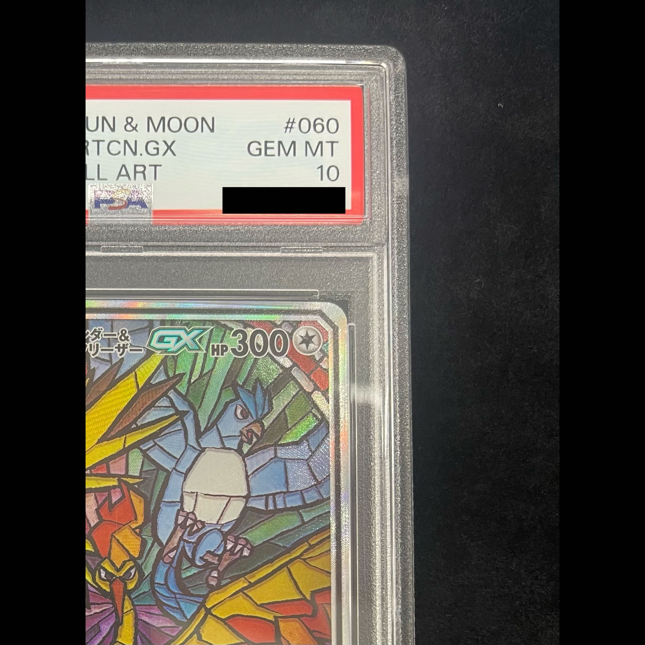 PSA10] Moltres & Zapdos & Articuno GX SR 060/054 1枚 (Used