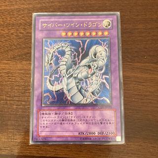 Cyber Twin Dragon [Relief] {CRV-JP035} Ultimate Rare CRV-JP035 1枚