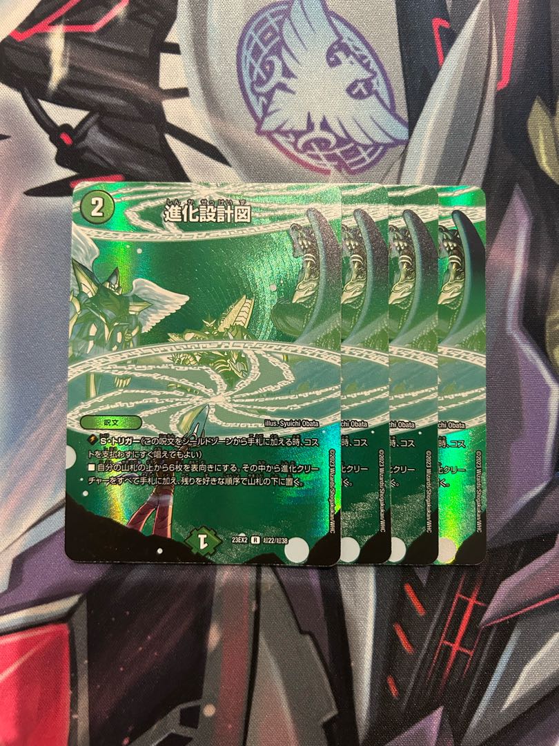 Evolutionary blueprint R-foil Psychic22/Psychic38 4枚