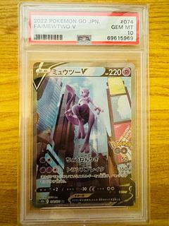 【PSA10】 ミュウツー v sr ポケモンGO ミュウツーV SR ポケモンGO｜Yahoo!フリマ（旧PayPayフリマ）