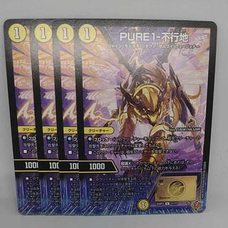 PURE1-Non-environmental land U 31/77