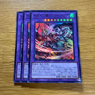 Engraved Demon Rextremende Ultra Rare SUDA-JP037