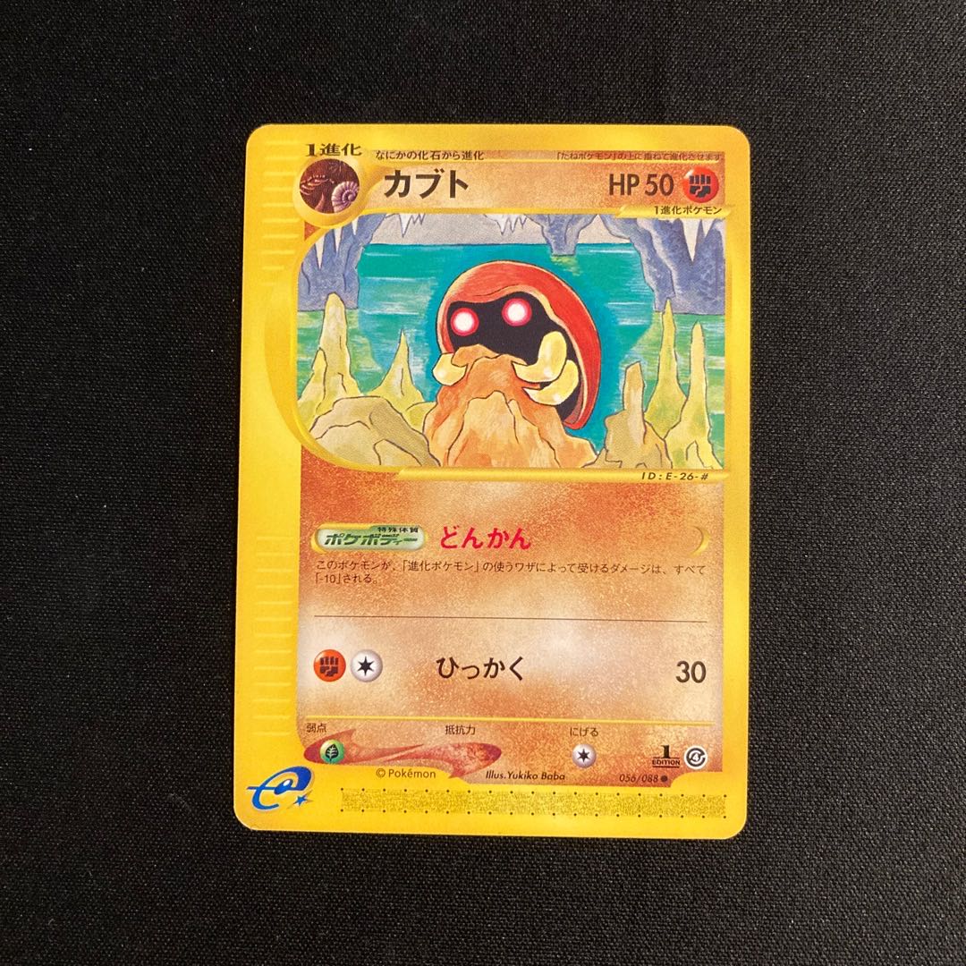 d377 Kabuto 1ED Pokémon Card e Treasure