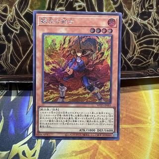 闘炎の剣士 シークレットレア WPP5-JP001 1枚