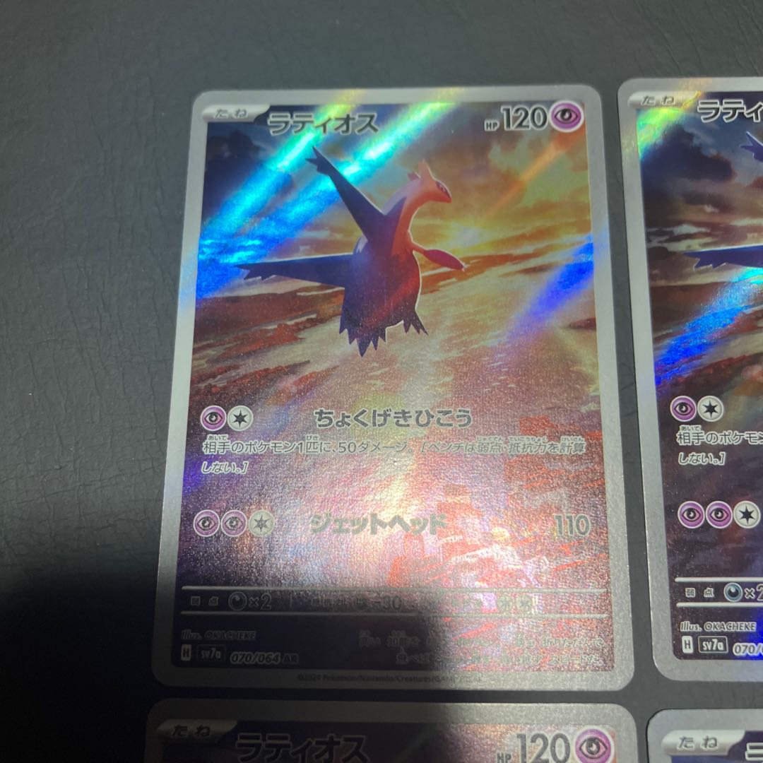 【状態B】　ポケカ　ラティオス　AR 4枚