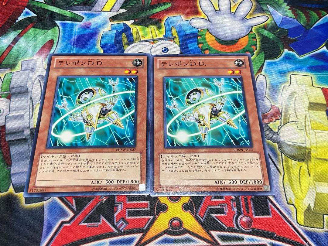 Y-4407 テレポンD.D. ノーマル JP027 2枚