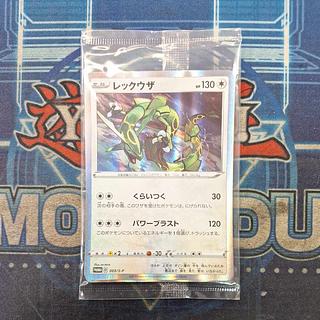 ②未開封 ②未開封 レックウザ スターターセットV 2個購入 PROMO 003/S-P 1枚