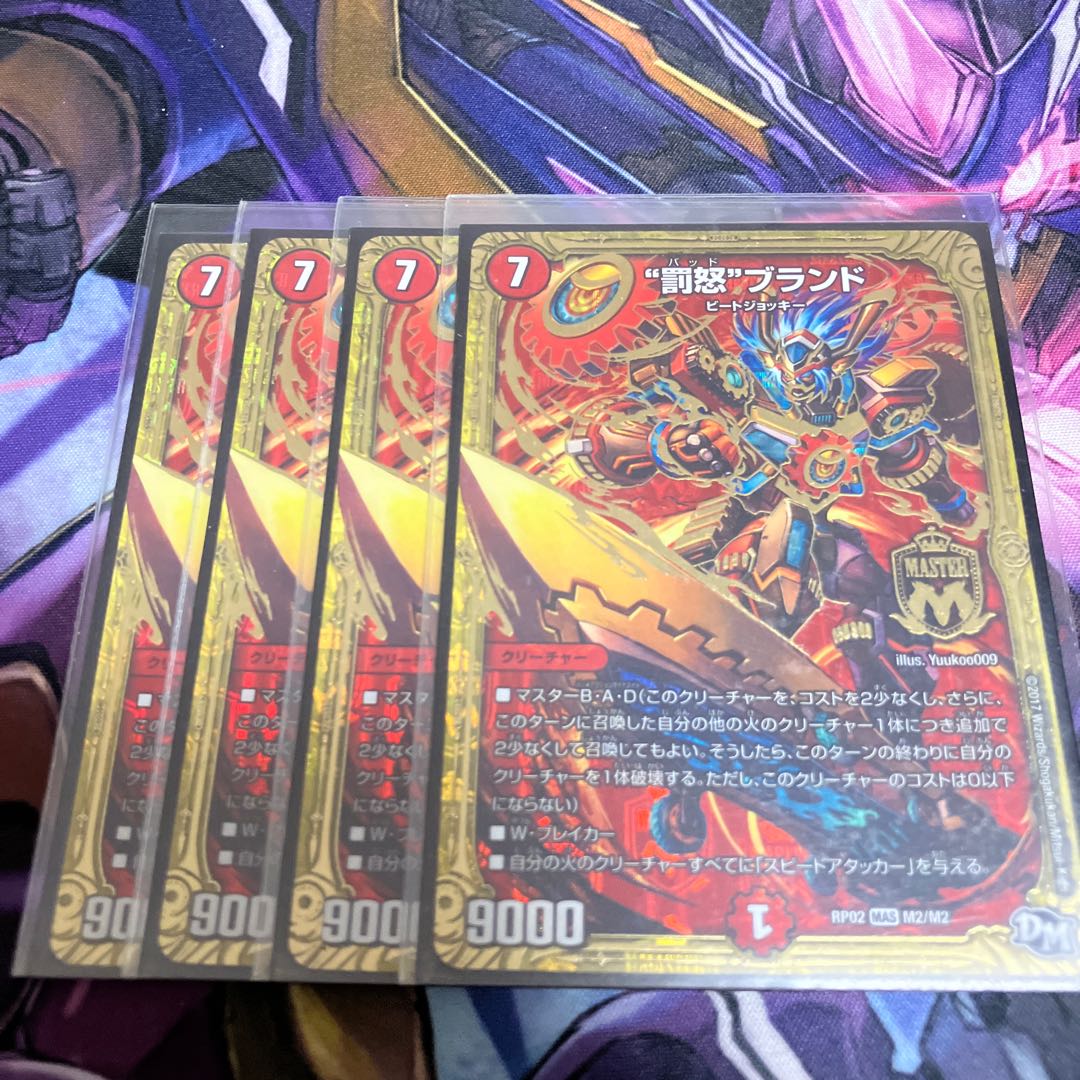 Punishment brand MAS M2/M2 1枚