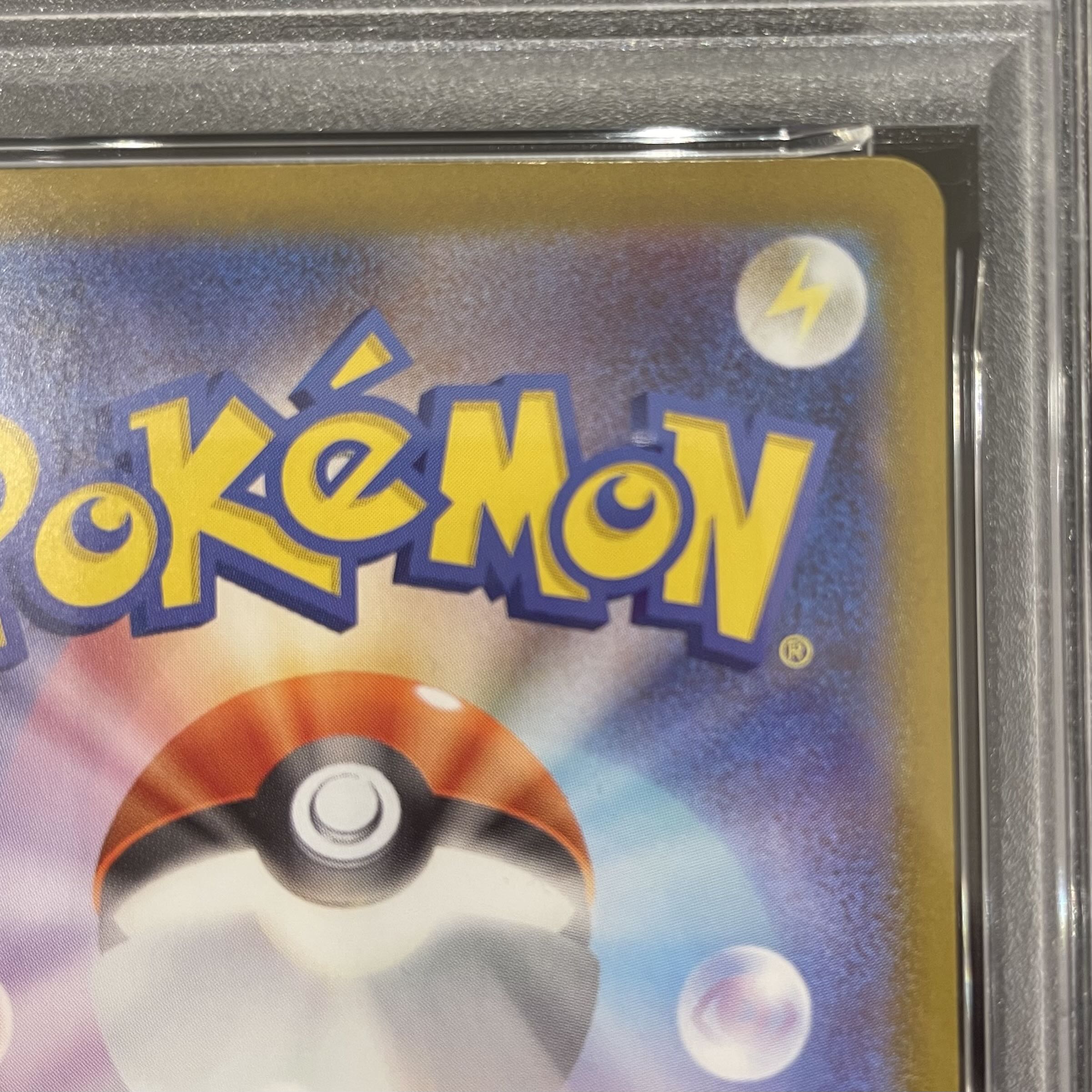 【PSA10】リーリエのピッピex(SAR仕様) S-TD 765/742 1枚