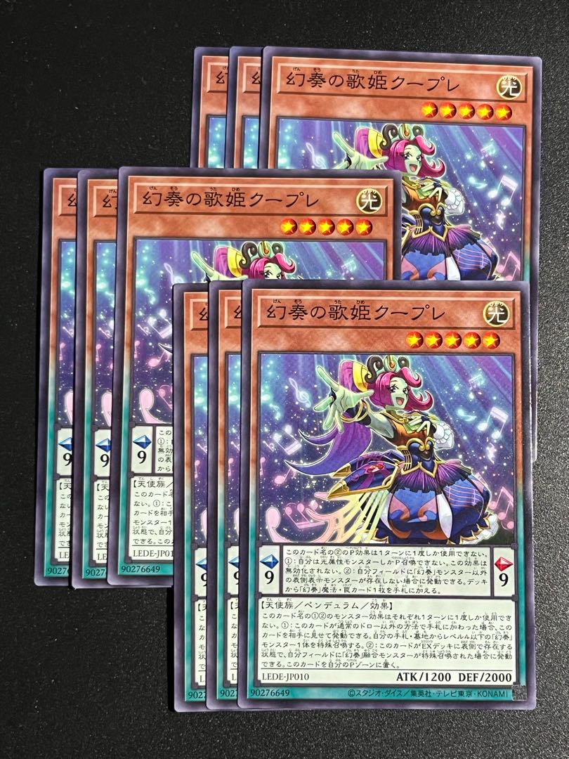 Yu-Gi-Oh Studio 9 cards Phantom Diva Couplet, normal LEDE-JP010