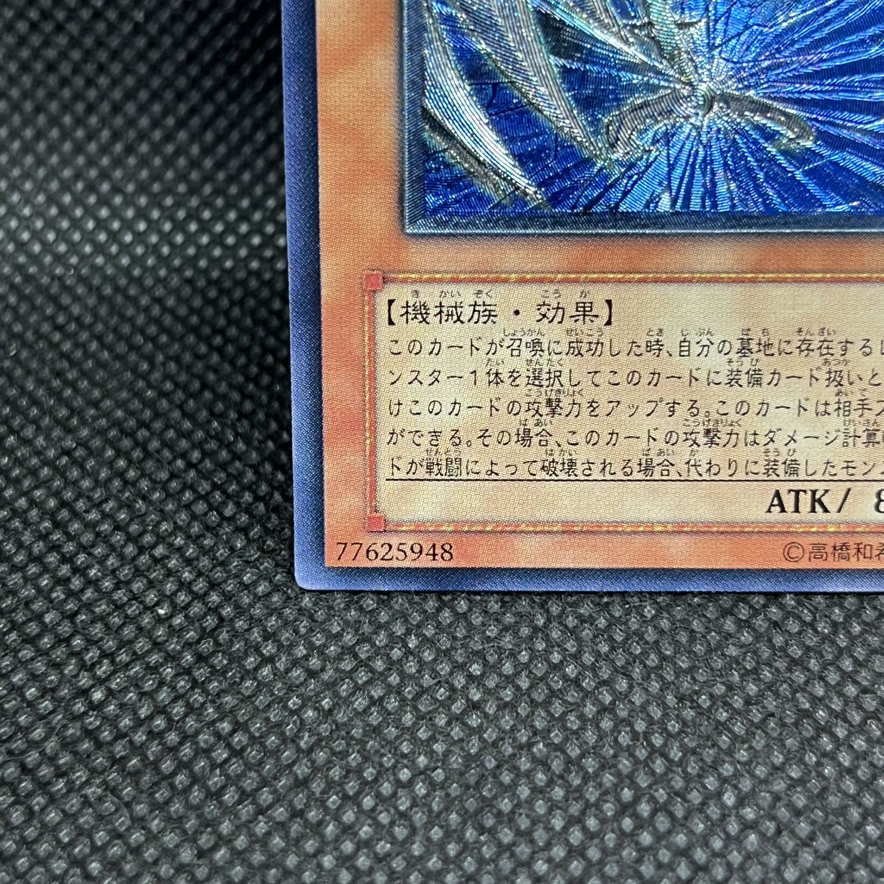 遊戯王　サイバー・ダーク・エッジ　CDIP-JP002    レリーフ 1枚