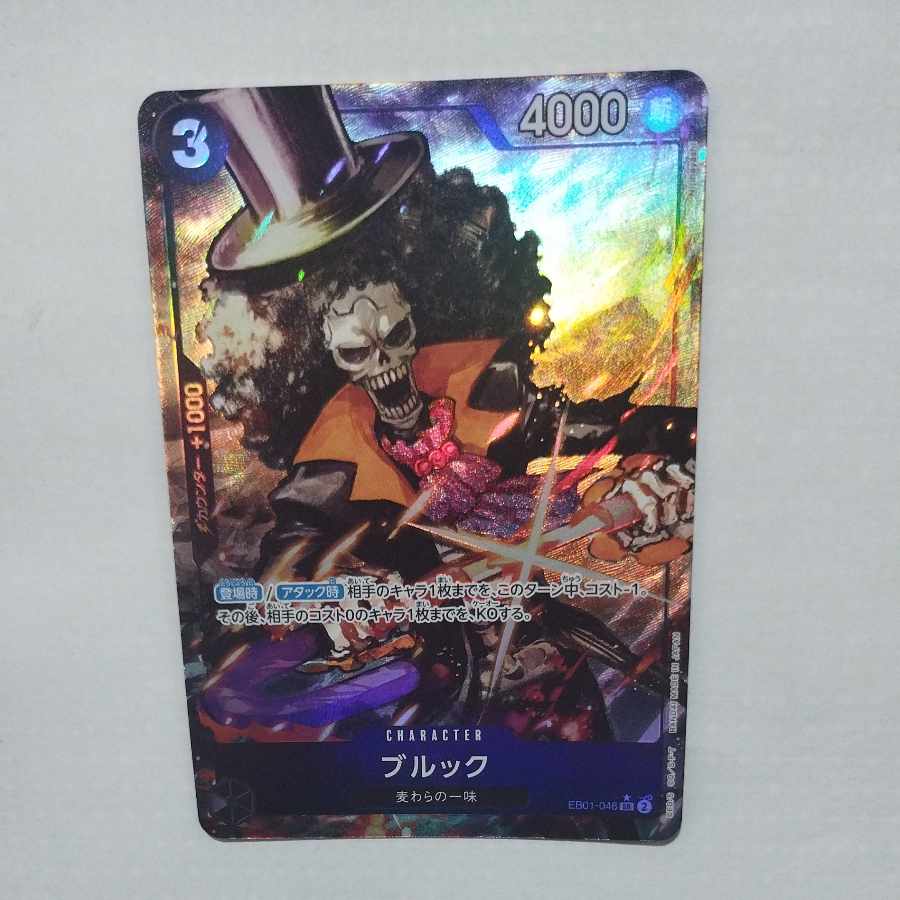 @ @ ブルック(パラレル) P-SR EB01-046