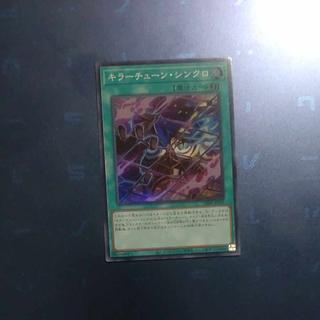 Mokurindo Mokurindo] Killer Tune Synchro Super Rare DBPR-JP039 1枚