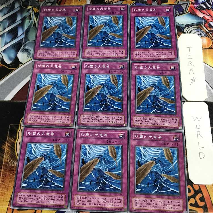 Dust Tornado JY 2nd period ver 1 normal, set of 9 tera