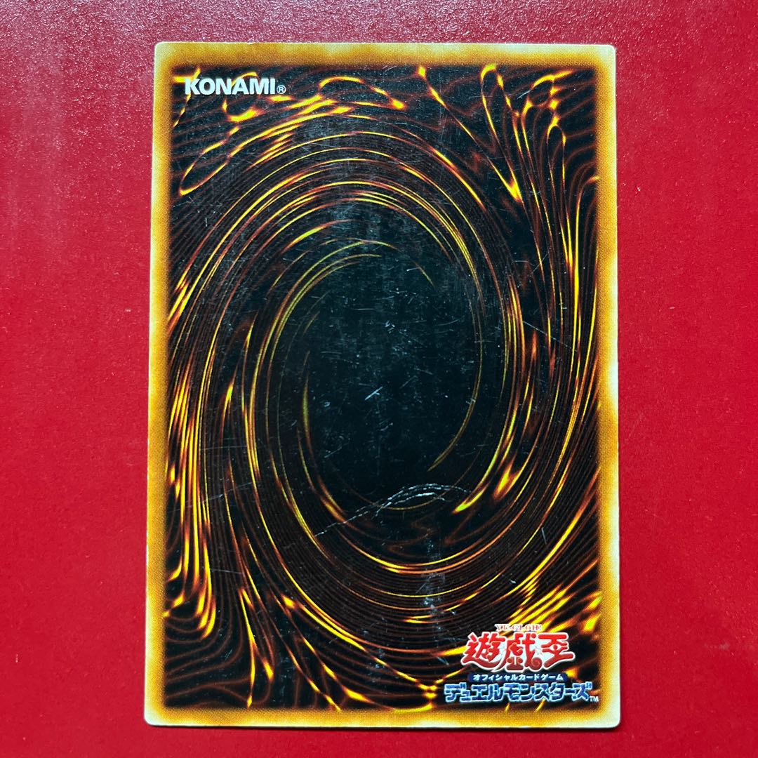 遊戯王 真紅眼の黒竜 【DL2】ウルトラ 1枚