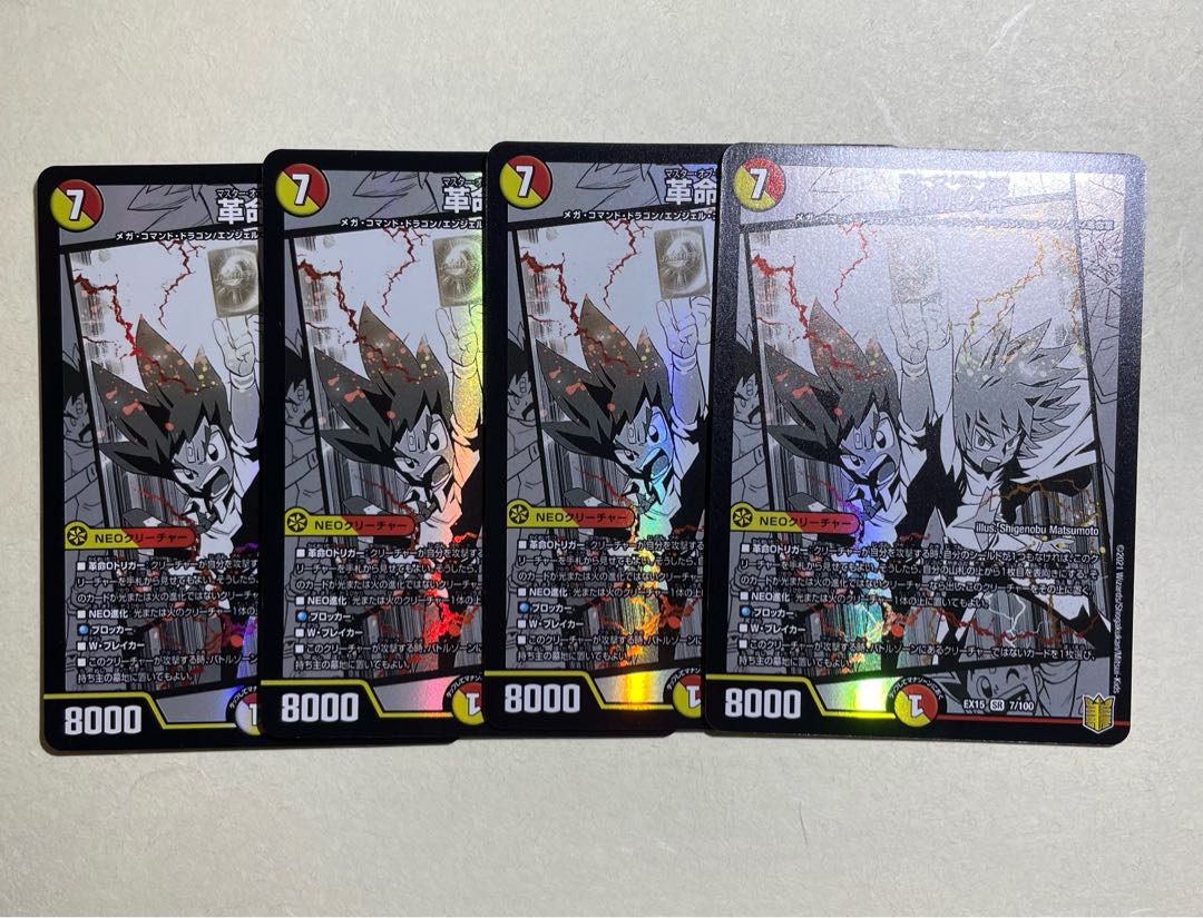 選べるオマケつき！ 革命の絆 SR 7/100 1枚