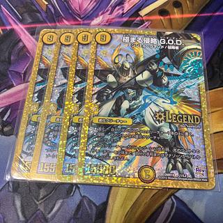 極まる侵略 G.O.D. LEG L1/L2 4枚