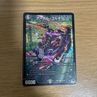 アーテルゴルギーニ a ①｜トレーディングカード