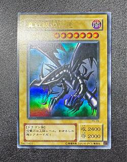 真紅眼の黒竜/レッドアイズブラックドラゴン/ ドラゴン族/遊戯王カード/初期絵 1枚