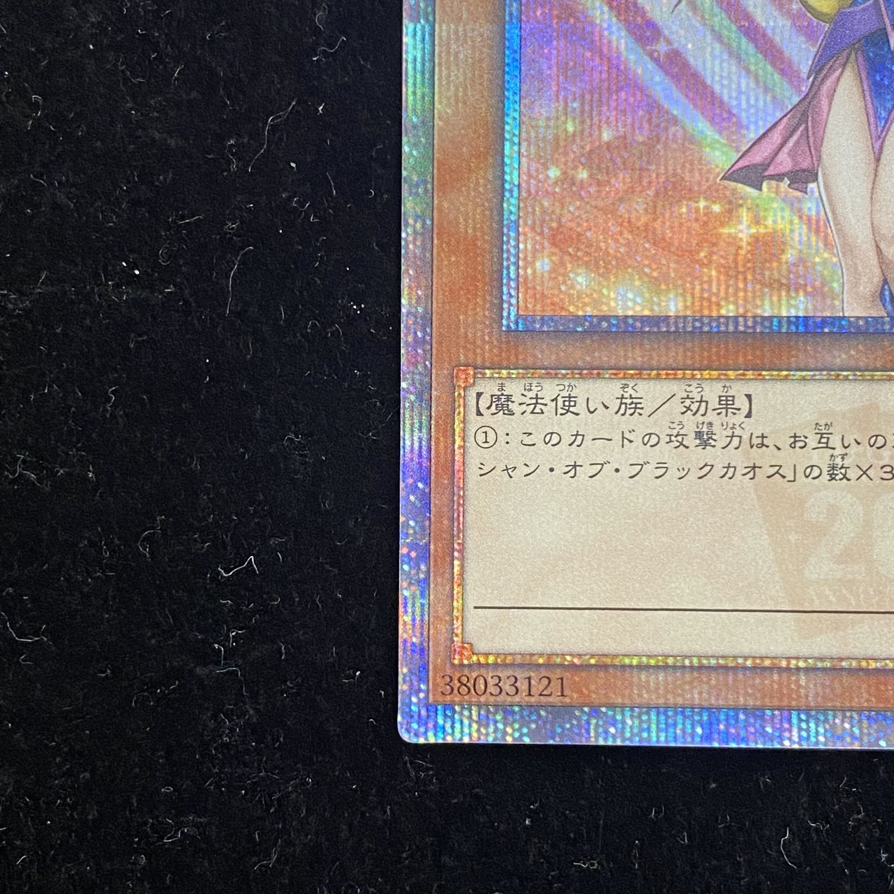 Dark Magician Girl Legecolle 20th Secret Rare JPC55