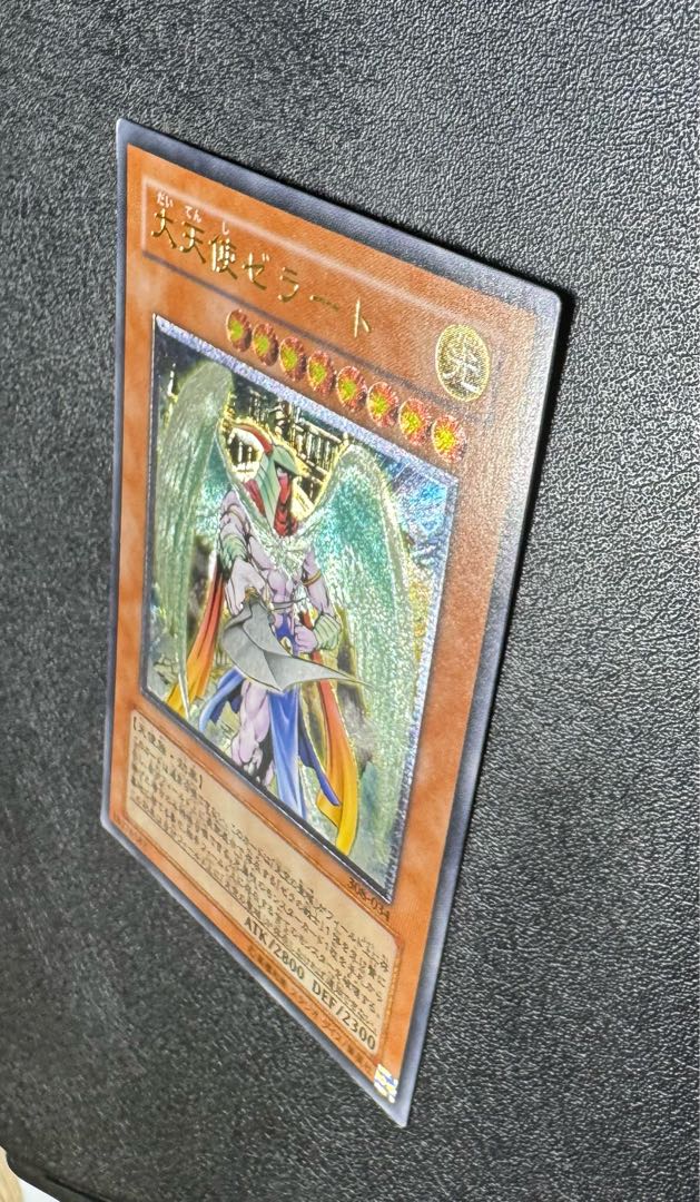 大天使ゼラート/天使族/遊戯王カード/ レリーフ/アルティメットレア 1