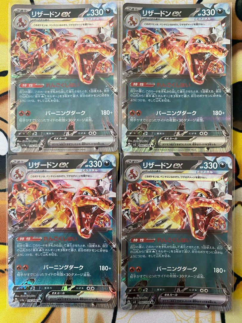 ポケモンカード リザードンex RR exの通販 カードマスター ポケモンカード リザードンex RR exの通販 カードマスター