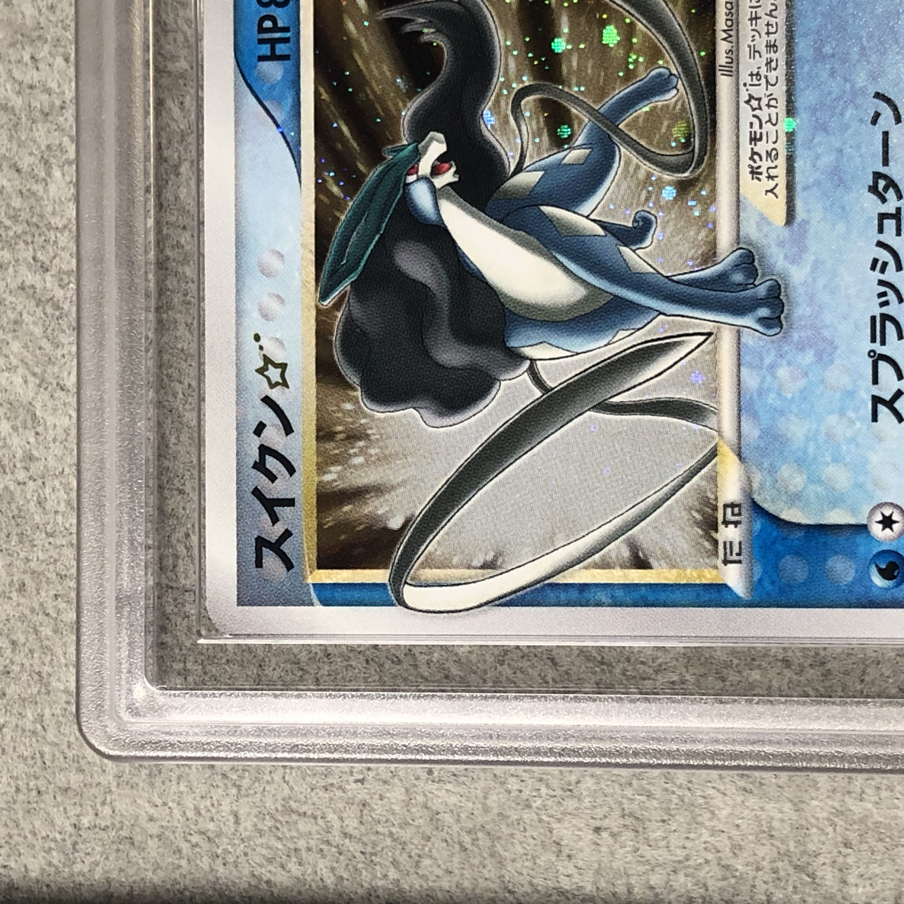 [ARS9] Suicune☆ <Unlimi> {032/106} [PCG4/Golden Sky, Silver Umi] [PCG 1枚