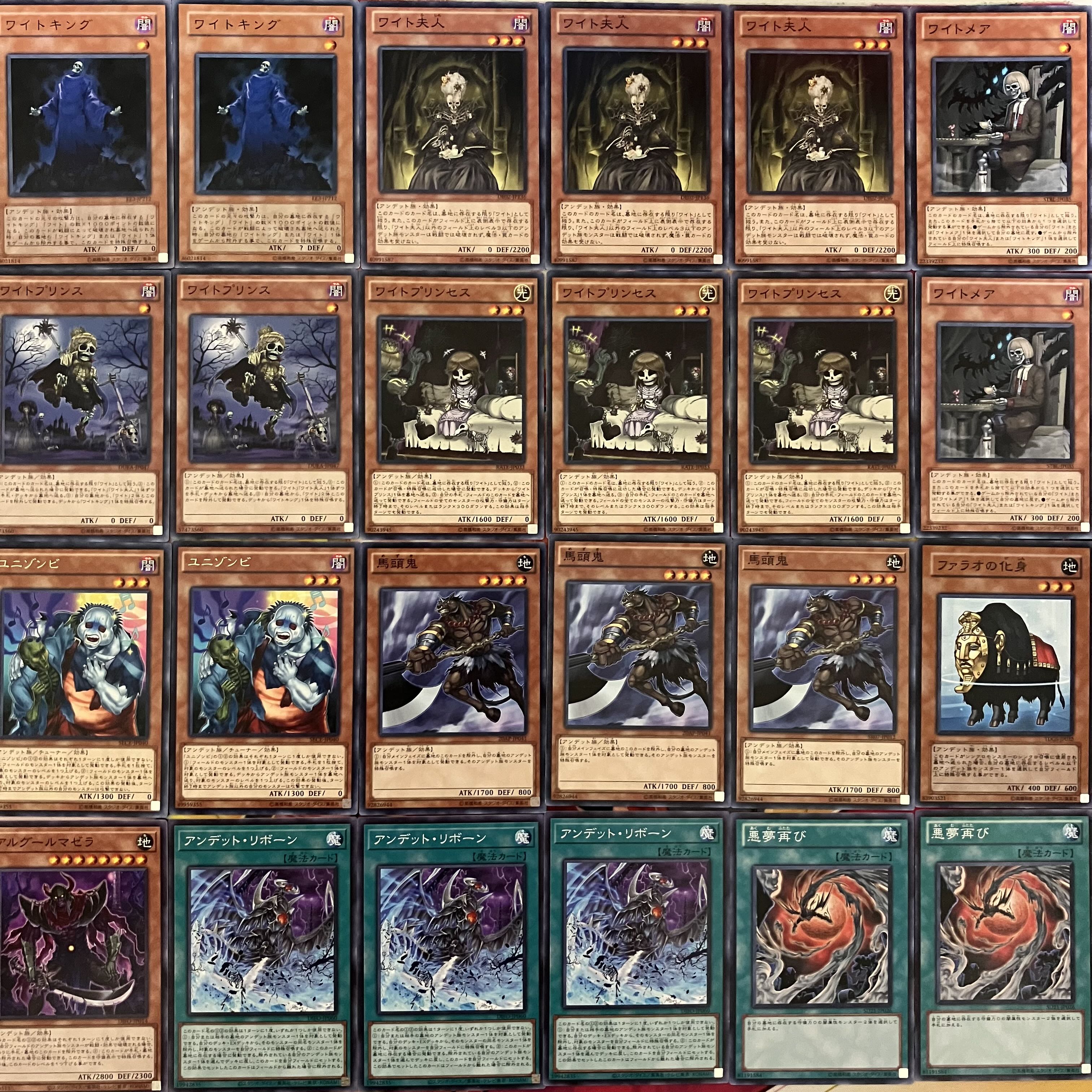 Wight deck Yu-Gi-Oh! Skull Servant deck