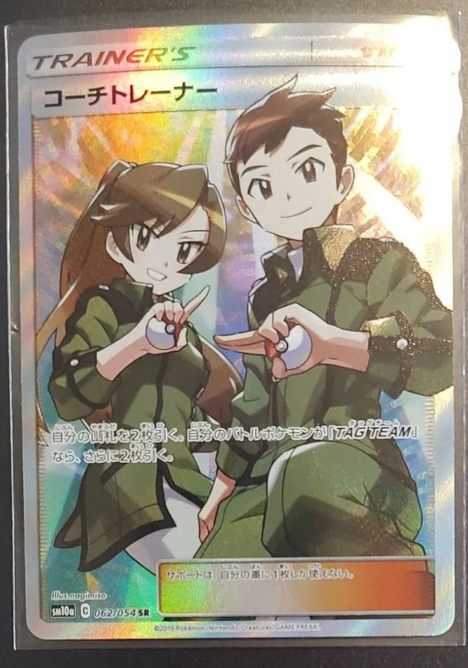 コーチトレーナー SR 062/054