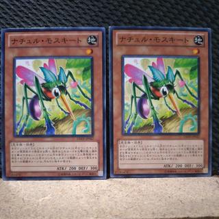 【ぽぽたん】遊戯王  3728  ナチュル・モスキート ノーマル   ２枚 2枚