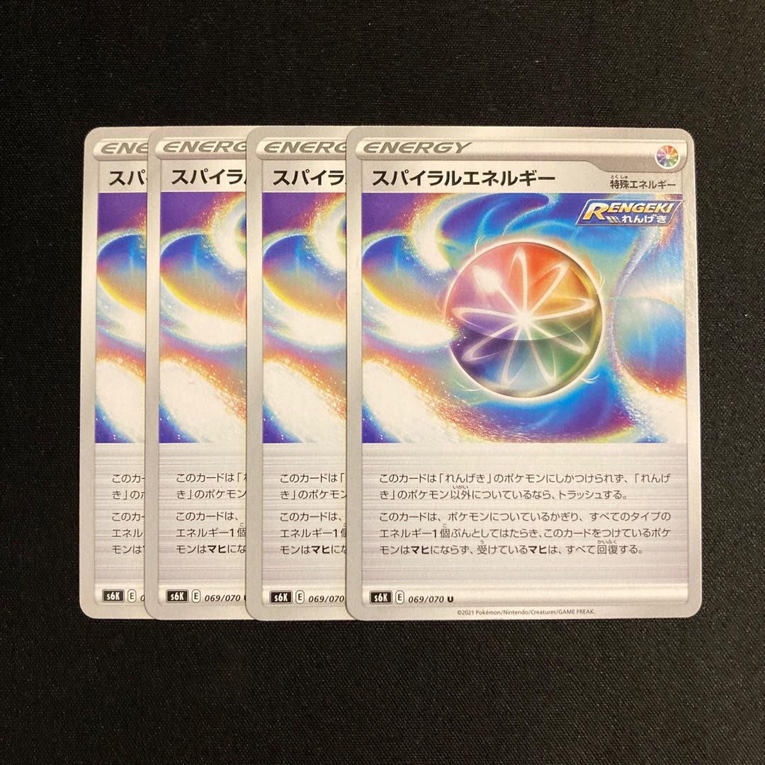 f229 スパイラルエネルギー s6K 4枚セット ポケモン トレトレ 4枚