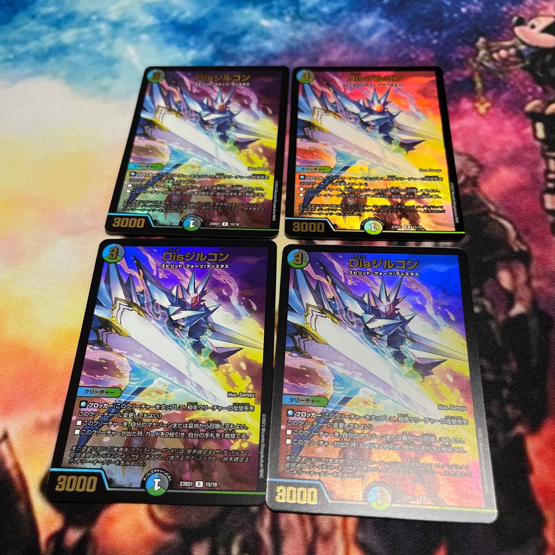 Disジルコン R-foil 15/18 4枚