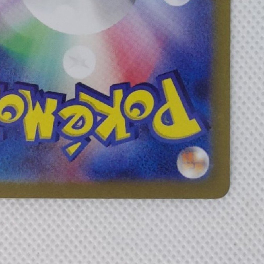 State B Condition B Charmander AR 168/165 1枚