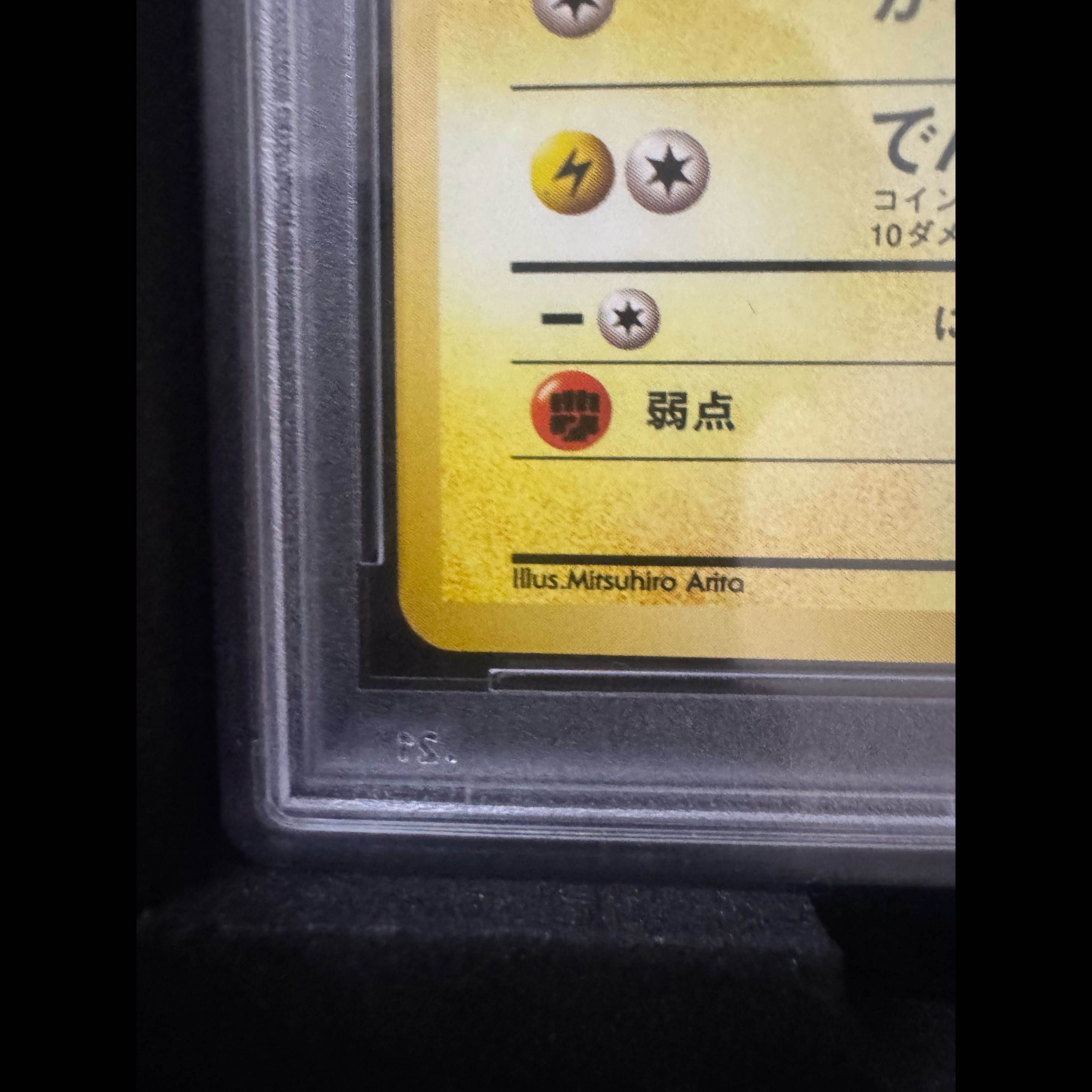 ピカチュウイントロパック旧裏1999 （フシギダネマーク） PSA10 1枚