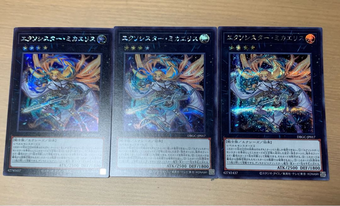 King of Games (i.e. rock-paper-scissors game) Exorcistor Mikae Squirrel Secret Rare DBGC-JP017
