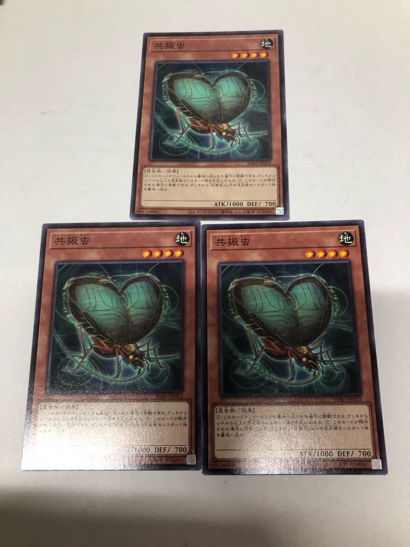 Resonance Insect Normal SD45-JP012