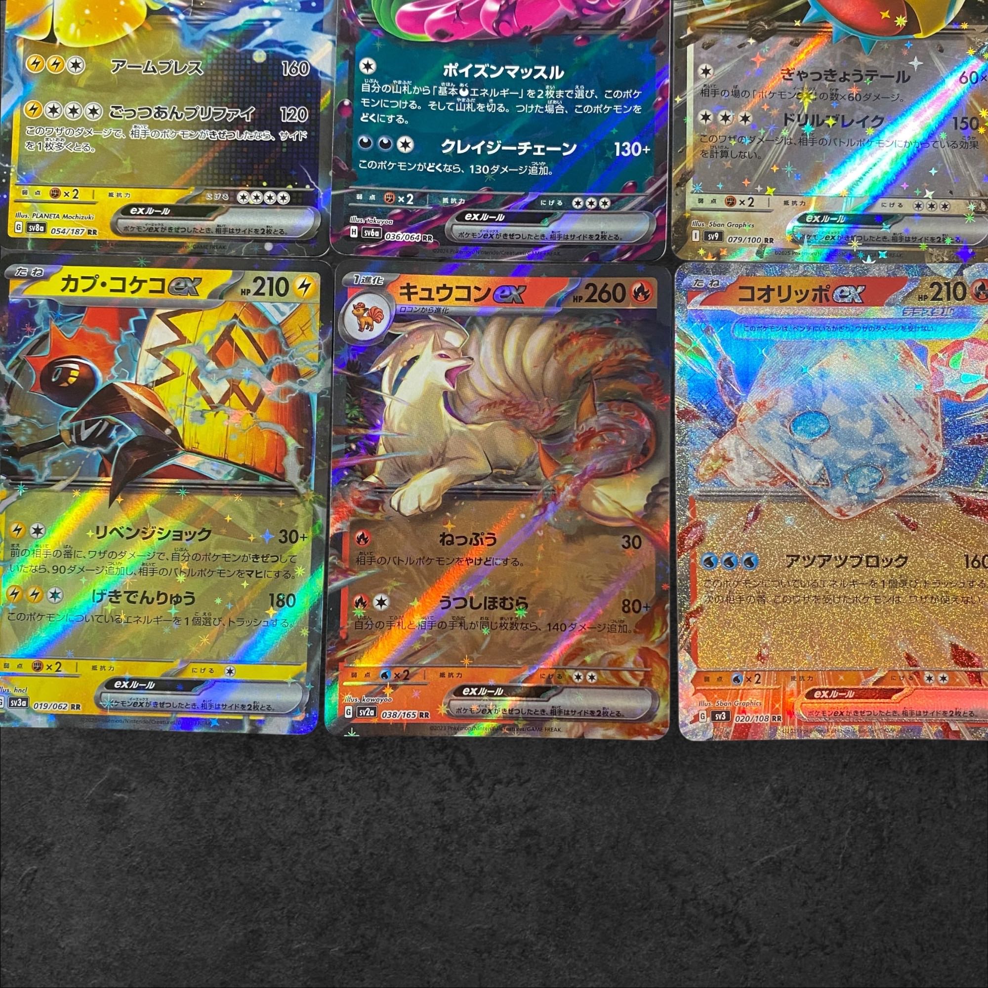 8685 [Pokémon Cards] Tetsunokaina ex Iinainu ex Nokokochi ex Tapu Kokoex Ninetalesex Eiscueex Set of 6 cards