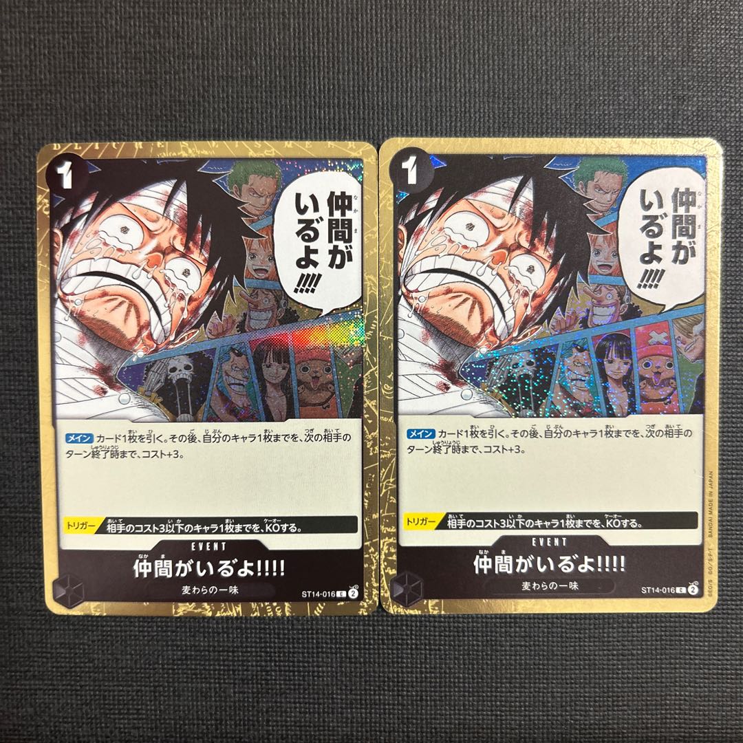 I have friends. !!!! C ST14-016 1枚