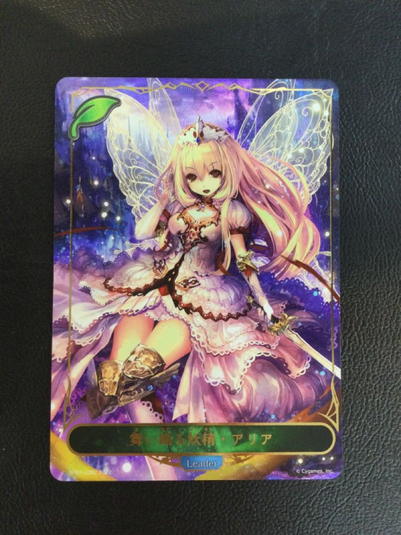 ② 舞い踊る妖精・アリア BP01-LD02 1枚