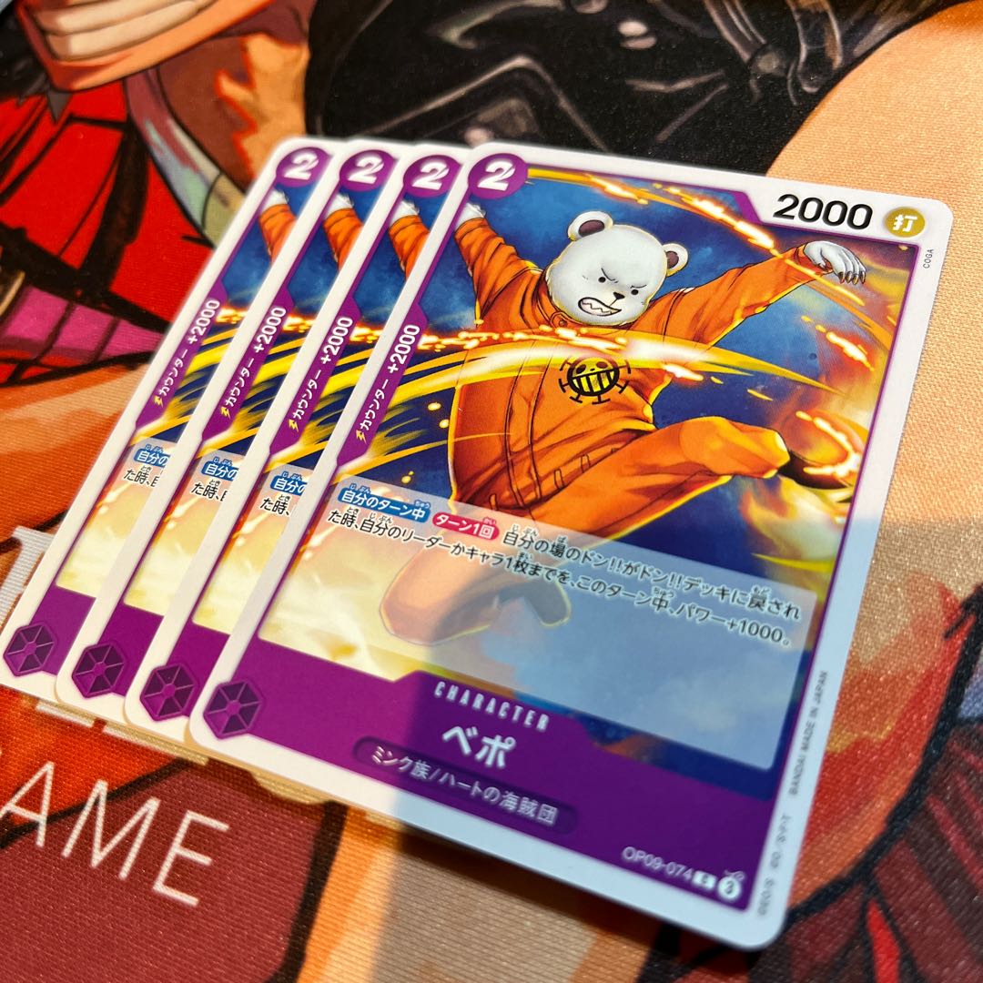 Set of 4 Bepo C OP09-074 1枚